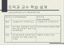 도덕과_교육 8페이지
