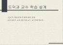 도덕과_교육 9페이지