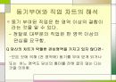 ●실과 번역 문서파일 4페이지