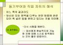 ●실과 번역 문서파일 5페이지