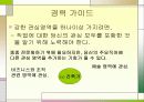 ●실과 번역 문서파일 6페이지