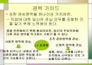 ●실과 번역 문서파일 7페이지