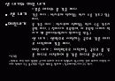센내기와 여린내기 2페이지