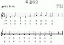 센내기와 여린내기 4페이지