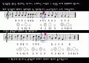 센내기와 여린내기 8페이지