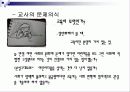 철학하기와 세상만들기 2페이지