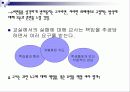 철학하기와 세상만들기 3페이지