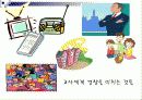 철학하기와 세상만들기 14페이지