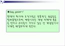 철학하기와 세상만들기 18페이지