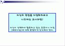 철학하기와 세상만들기 22페이지
