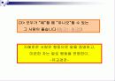 철학하기와 세상만들기 28페이지