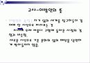 철학하기와 세상만들기 30페이지