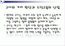 철학하기와 세상만들기 33페이지