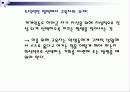 철학하기와 세상만들기 34페이지