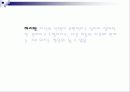 철학하기와 세상만들기 36페이지