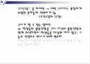 철학하기와 세상만들기 37페이지