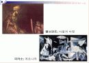철학하기와 세상만들기 41페이지