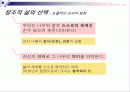 철학하기와 세상만들기 46페이지