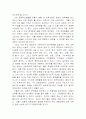 마이클_조단_다큐멘터리_감상문 2페이지