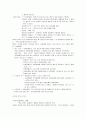 [교대CCC]교사의_하루 5페이지