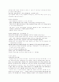 [교대CCC]교사의_하루 7페이지