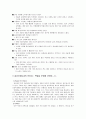 [교대CCC]교사의_하루 10페이지