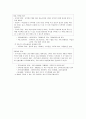 [교대CCC]교사의_하루 16페이지