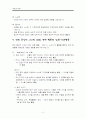 국어과 교육-정의_중심적_사고의_이해 2페이지