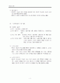 국어과 교육-정의_중심적_사고의_이해 3페이지