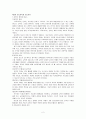 [교육학] 초등교사론 요약 정리 2페이지