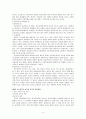 [교육학] 초등교사론 요약 정리 4페이지