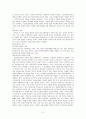 [교육학] 초등교사론 요약 정리 5페이지