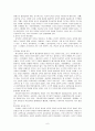 [교육학] 초등교사론 요약 정리 6페이지