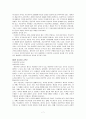 [교육학] 초등교사론 요약 정리 7페이지