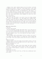 [교육학] 초등교사론 요약 정리 9페이지