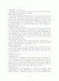 [교육학] 초등교사론 요약 정리 10페이지