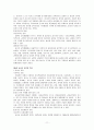 [교육학] 초등교사론 요약 정리 11페이지