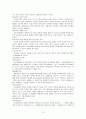 [교육학] 초등교사론 요약 정리 12페이지