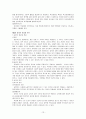 [교육학] 초등교사론 요약 정리 13페이지