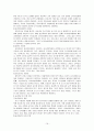 [교육학] 초등교사론 요약 정리 16페이지