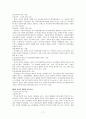 [교육학] 초등교사론 요약 정리 17페이지