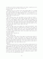 [교육학] 초등교사론 요약 정리 18페이지