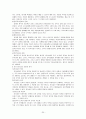 [교육학] 초등교사론 요약 정리 20페이지
