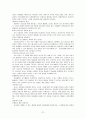 [교육학] 초등교사론 요약 정리 21페이지