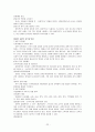 [교육학] 초등교사론 요약 정리 22페이지