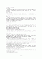 [교육학] 초등교사론 요약 정리 23페이지