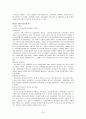 [교육학] 초등교사론 요약 정리 24페이지