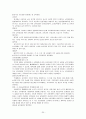 [교육학] 초등교사론 요약 정리 25페이지