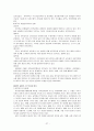 [교육학] 초등교사론 요약 정리 27페이지