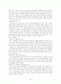 [교육학] 초등교사론 요약 정리 28페이지